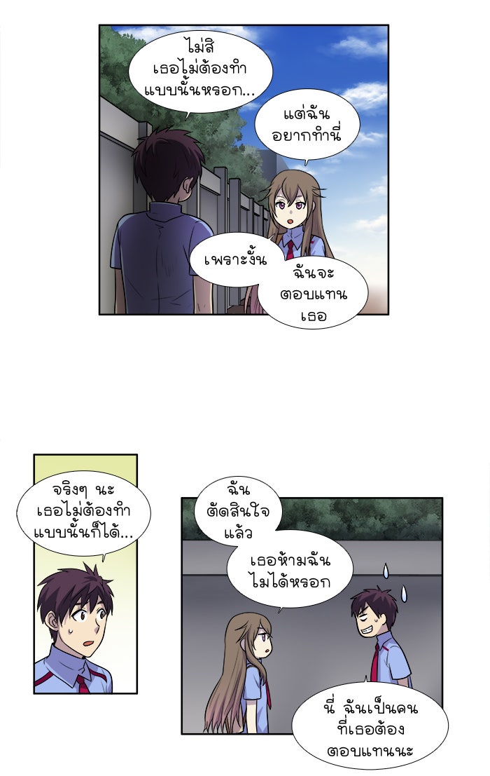เซียนเกม นอกจอ - หน้า 18