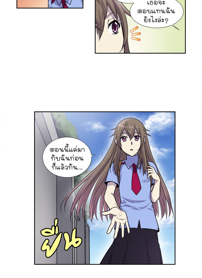 เซียนเกม นอกจอ - หน้า 20