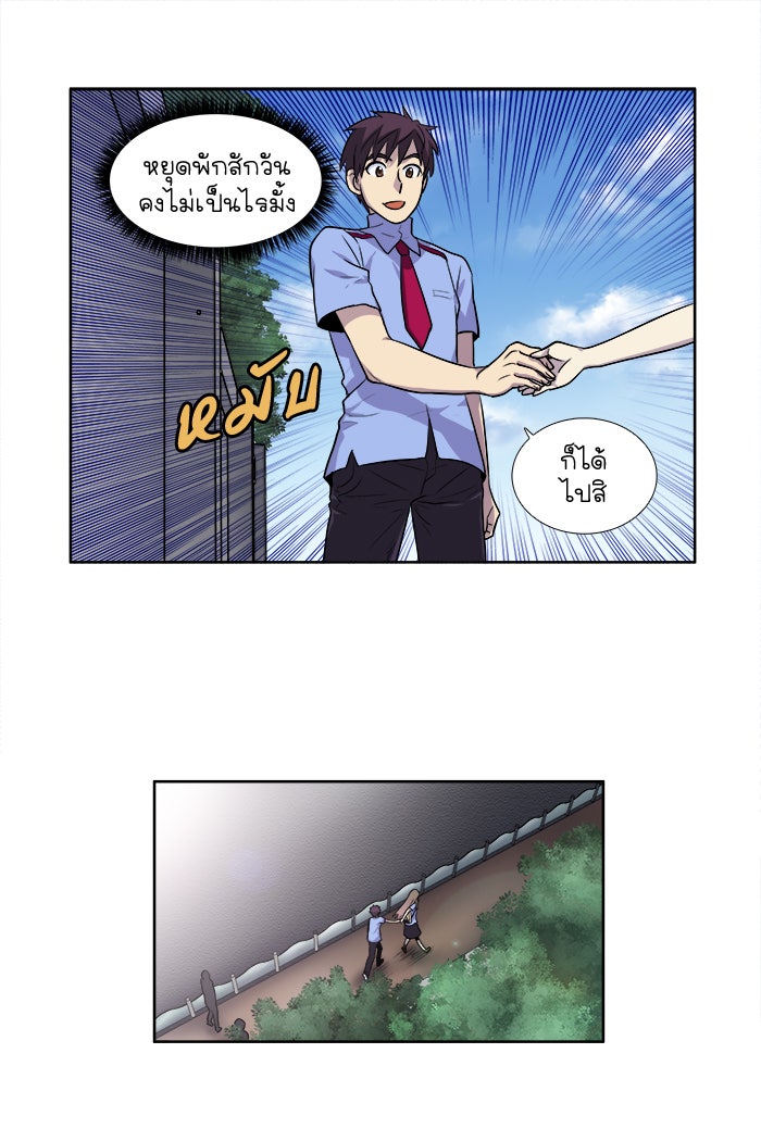 เซียนเกม นอกจอ - หน้า 22