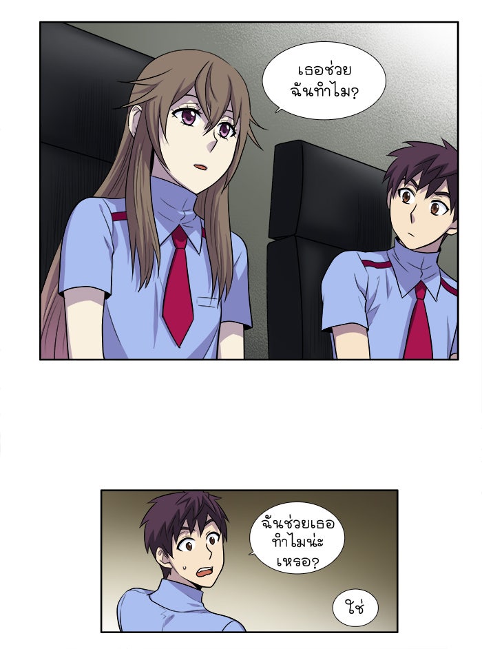 เซียนเกม นอกจอ - หน้า 28