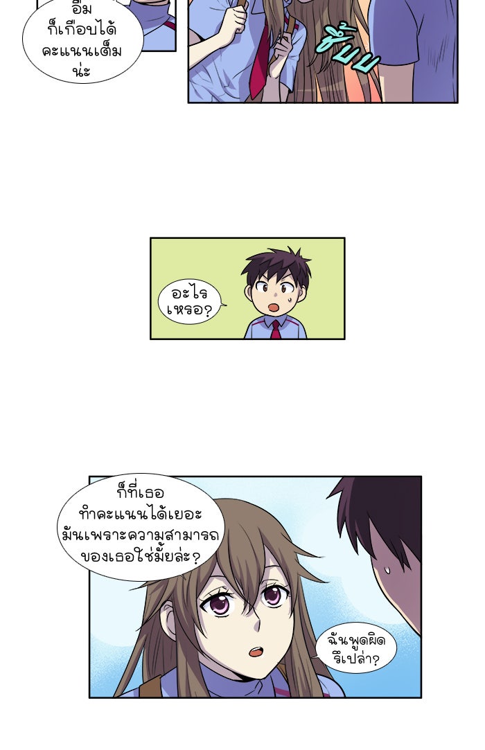 เซียนเกม นอกจอ - หน้า 3