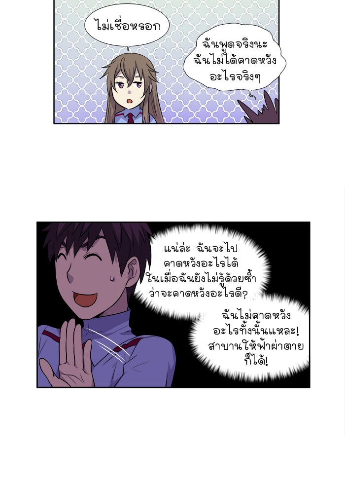 เซียนเกม นอกจอ - หน้า 35