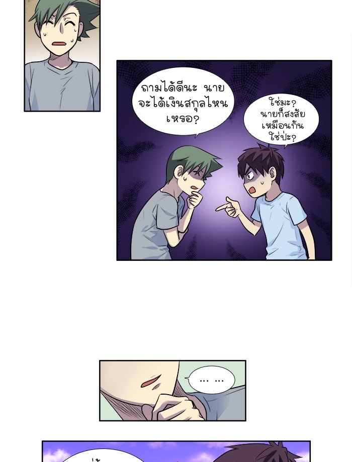 เซียนเกม นอกจอ - หน้า 16