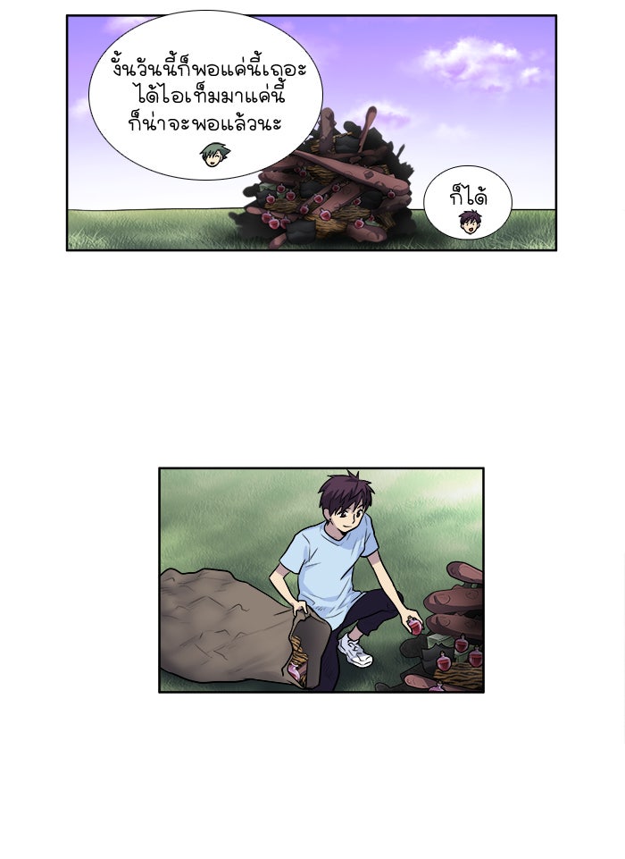 เซียนเกม นอกจอ - หน้า 18