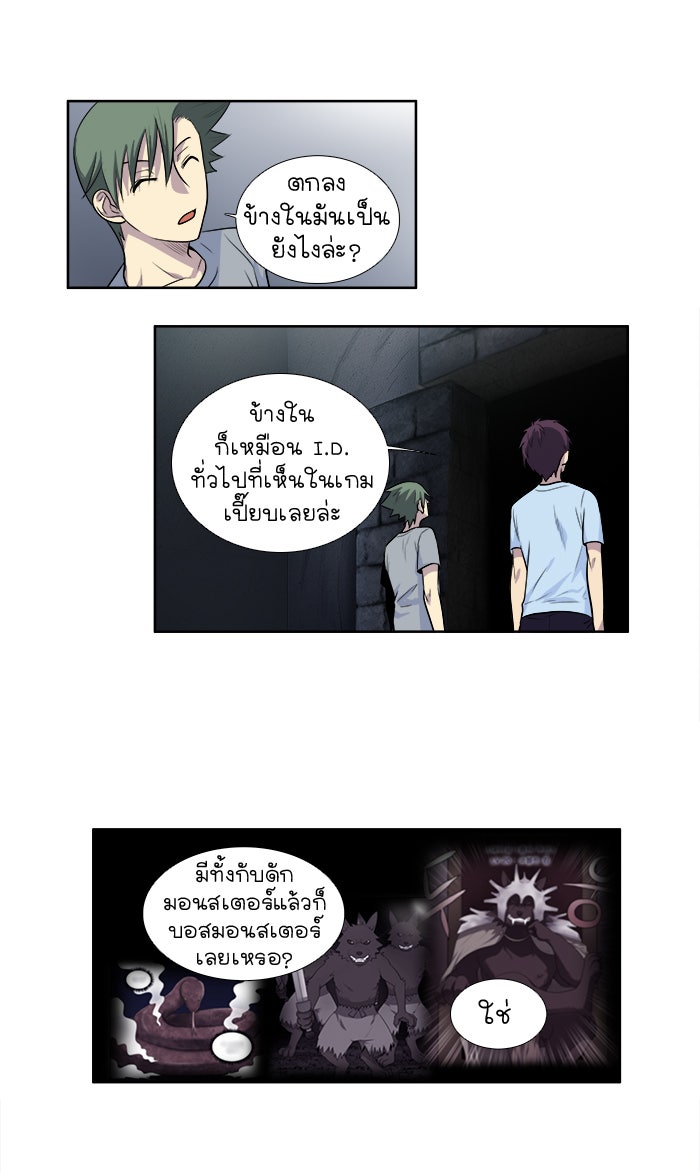 เซียนเกม นอกจอ - หน้า 30