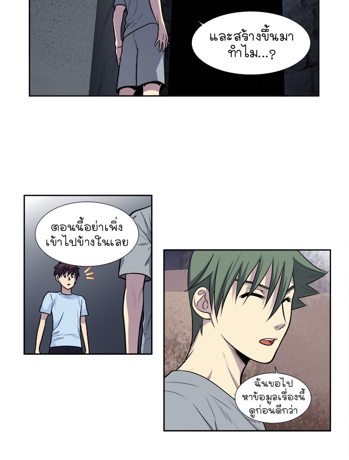 เซียนเกม นอกจอ - หน้า 35