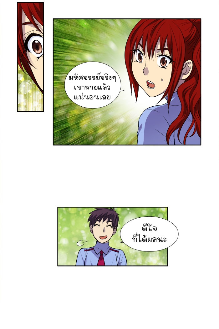 เซียนเกม นอกจอ - หน้า 35