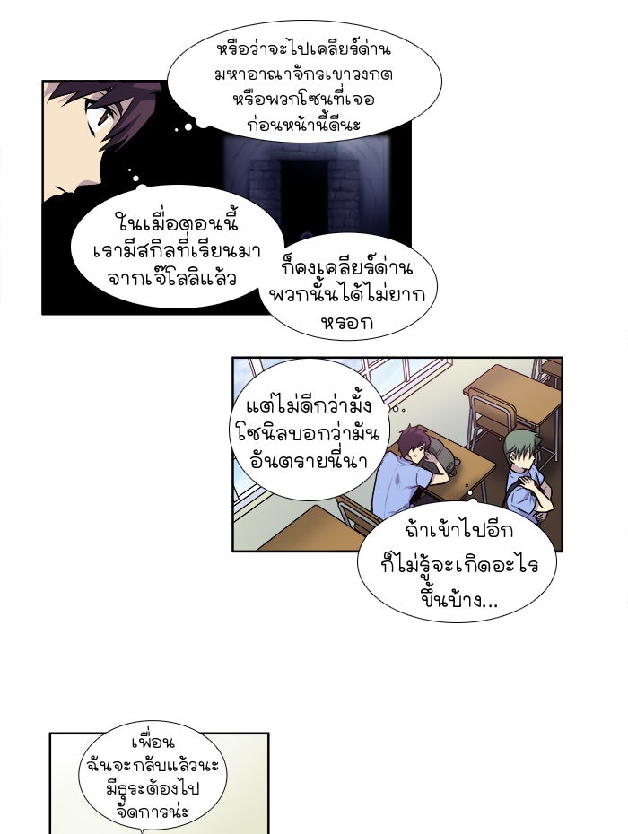 เซียนเกม นอกจอ - หน้า 4