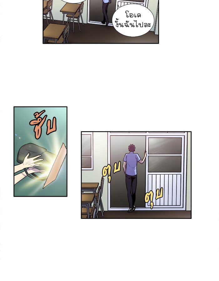 เซียนเกม นอกจอ - หน้า 7