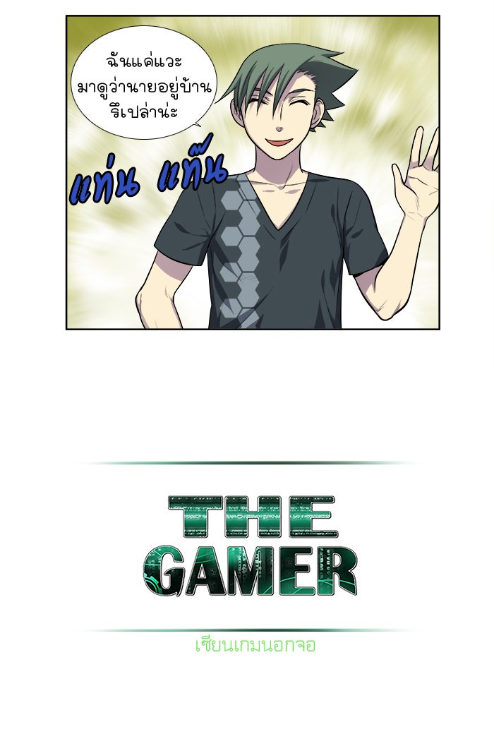 เซียนเกม นอกจอ - หน้า 12