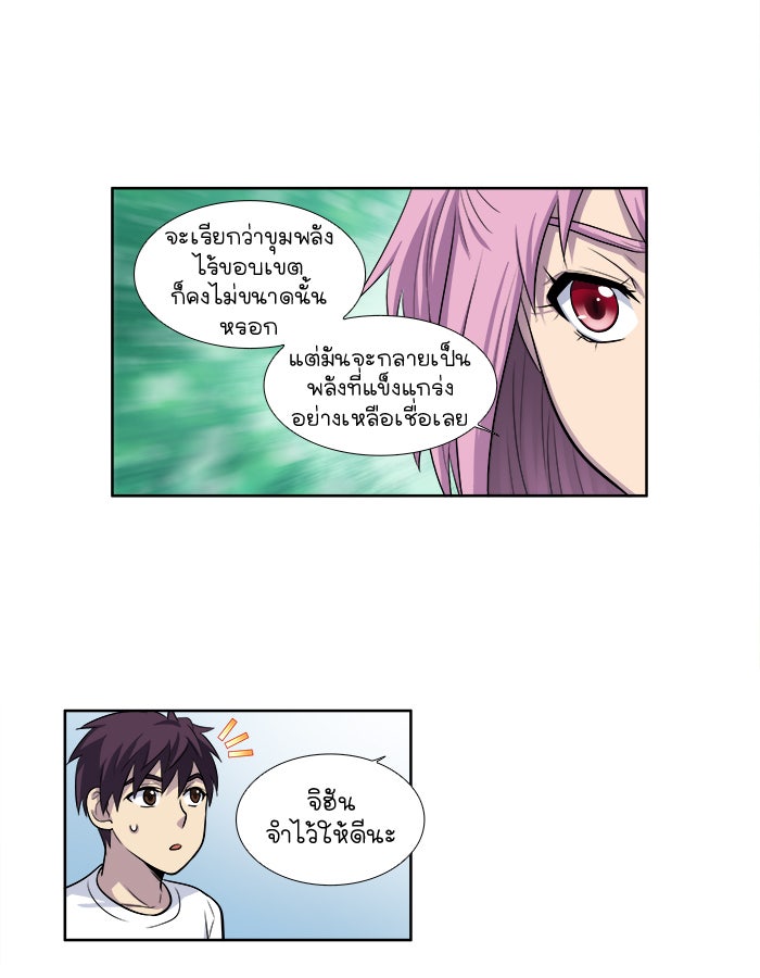 เซียนเกม นอกจอ - หน้า 25