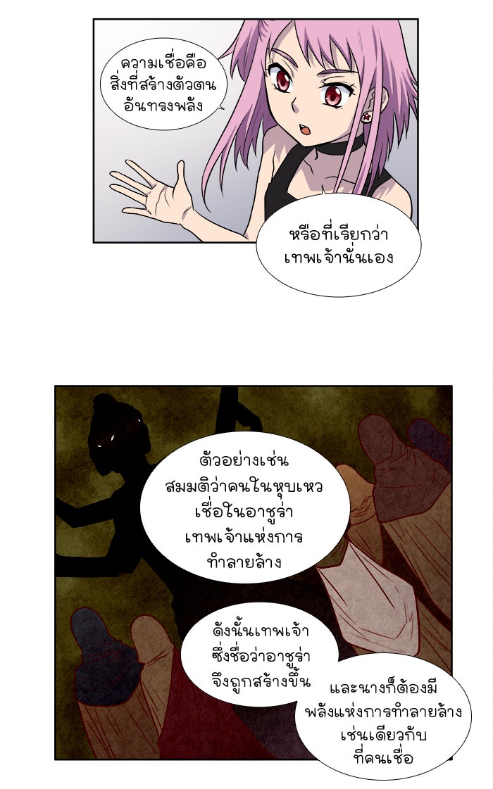 เซียนเกม นอกจอ - หน้า 2