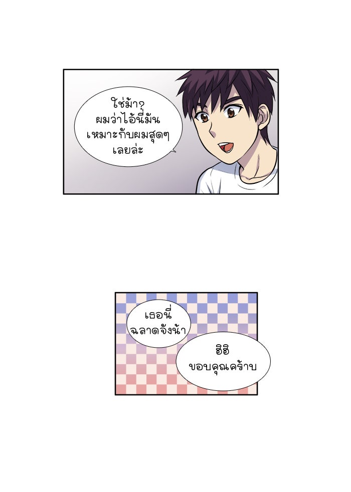 เซียนเกม นอกจอ - หน้า 22
