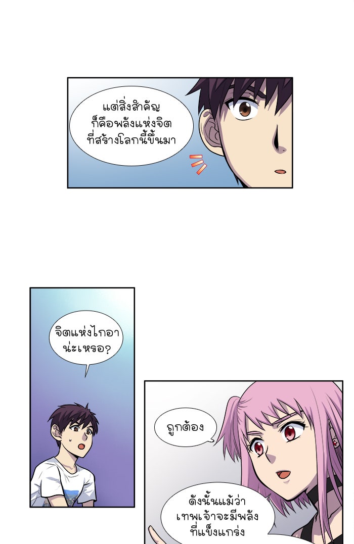 เซียนเกม นอกจอ - หน้า 3
