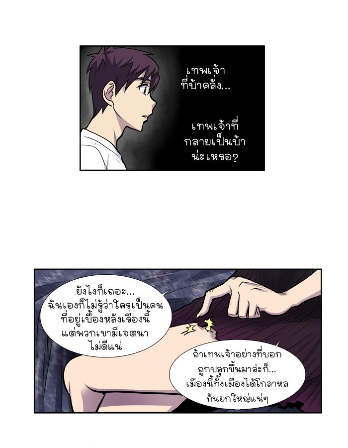 เซียนเกม นอกจอ - หน้า 7