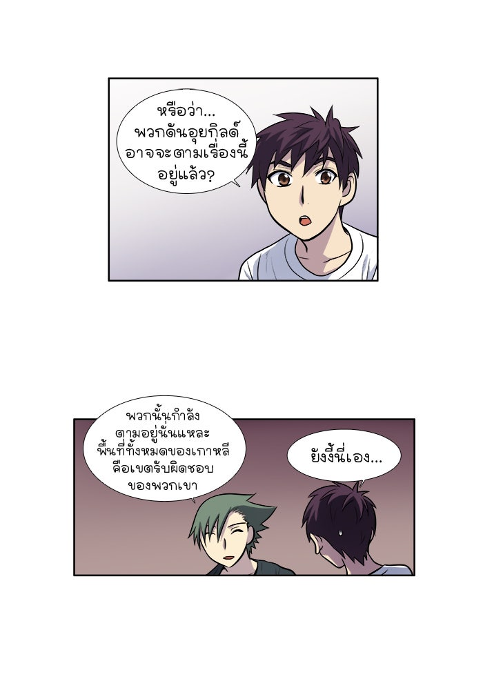 เซียนเกม นอกจอ - หน้า 8