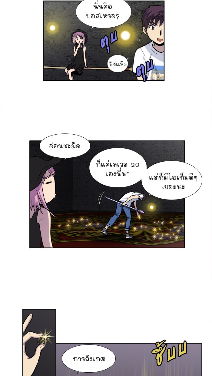 เซียนเกม นอกจอ - หน้า 4