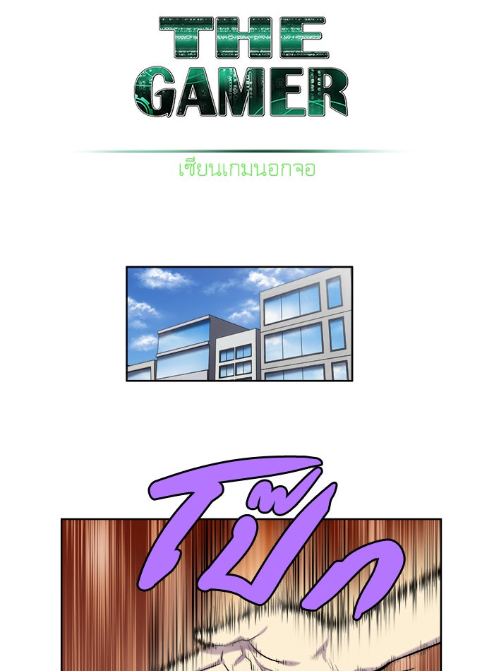 เซียนเกม นอกจอ - หน้า 18