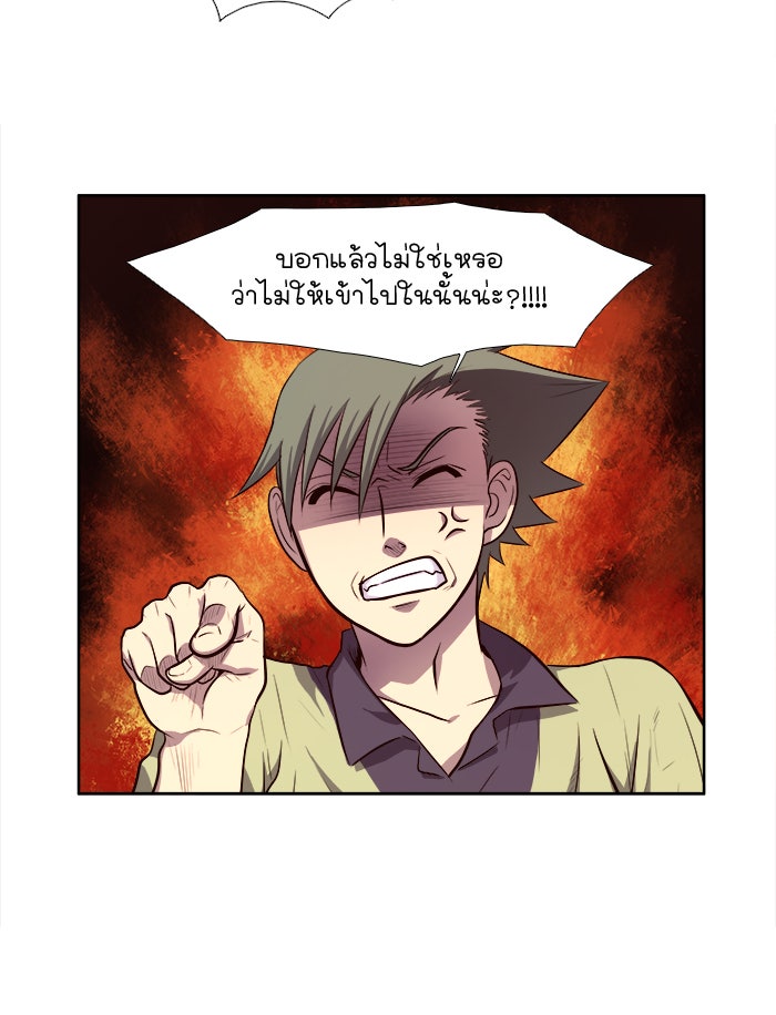 เซียนเกม นอกจอ - หน้า 20