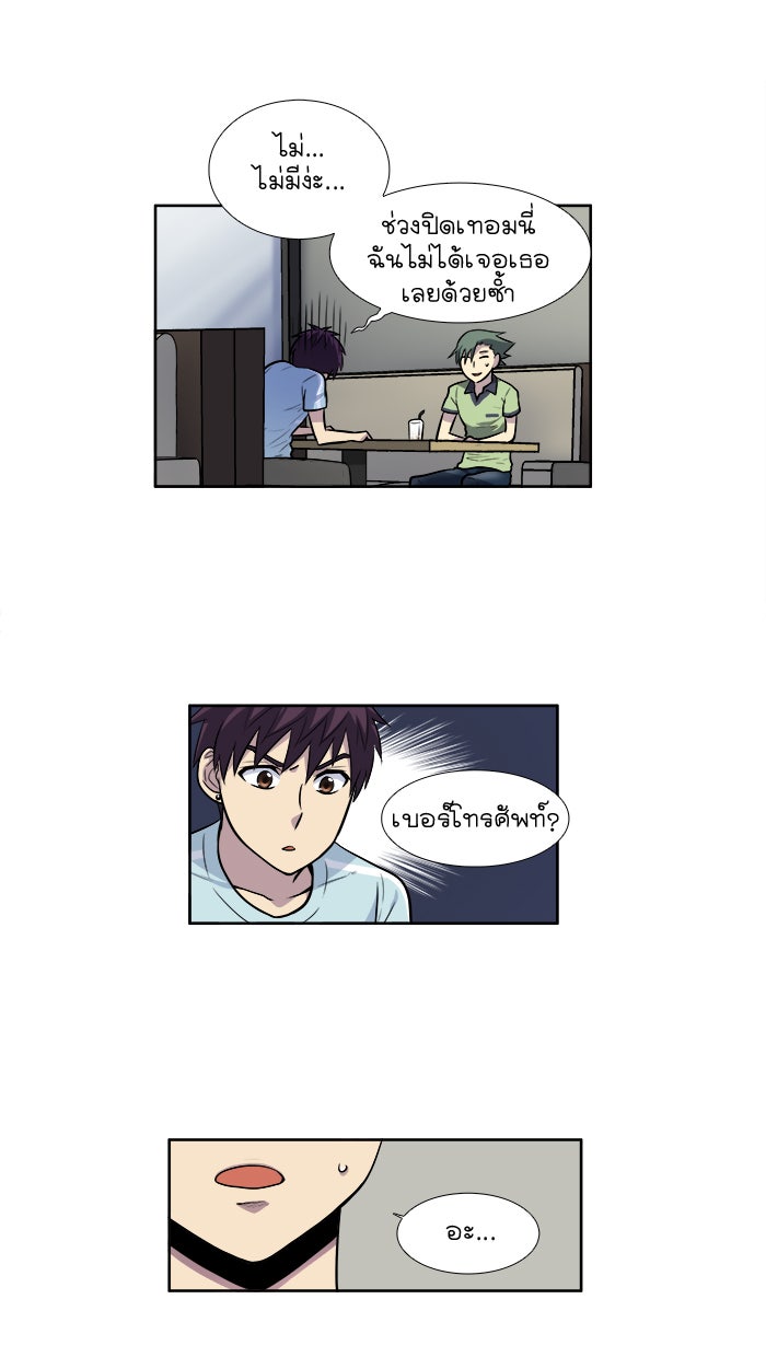 เซียนเกม นอกจอ - หน้า 19