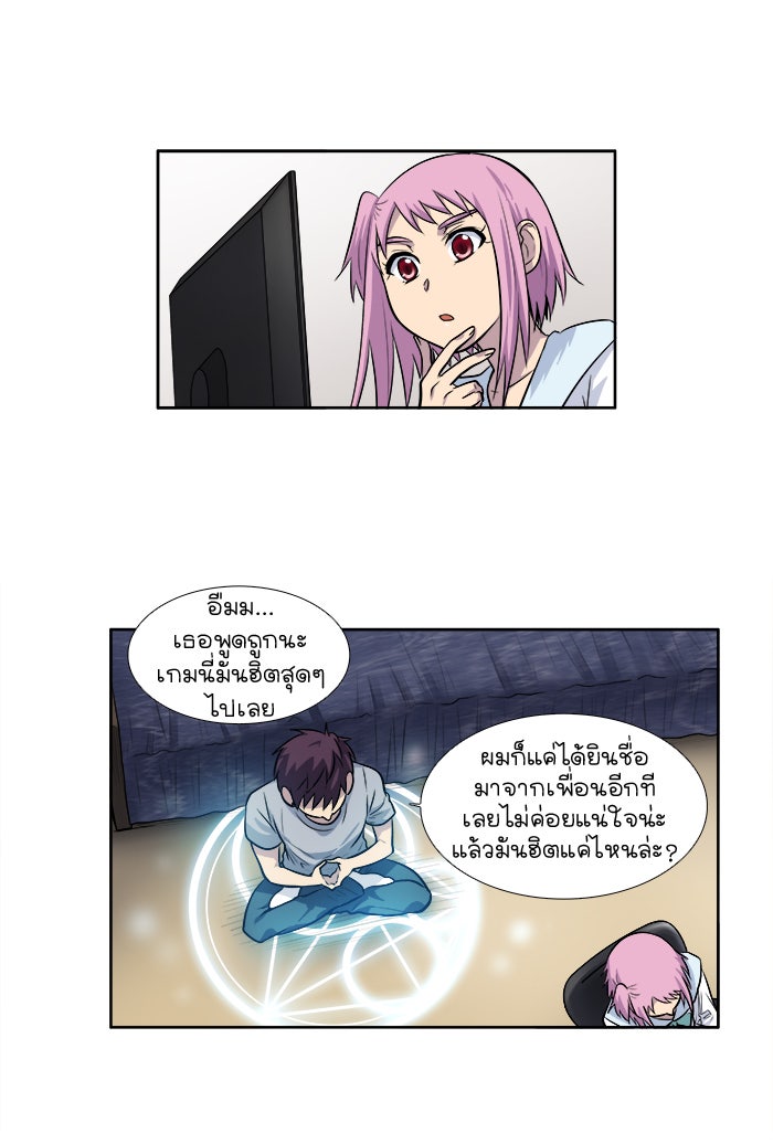 เซียนเกม นอกจอ - หน้า 35
