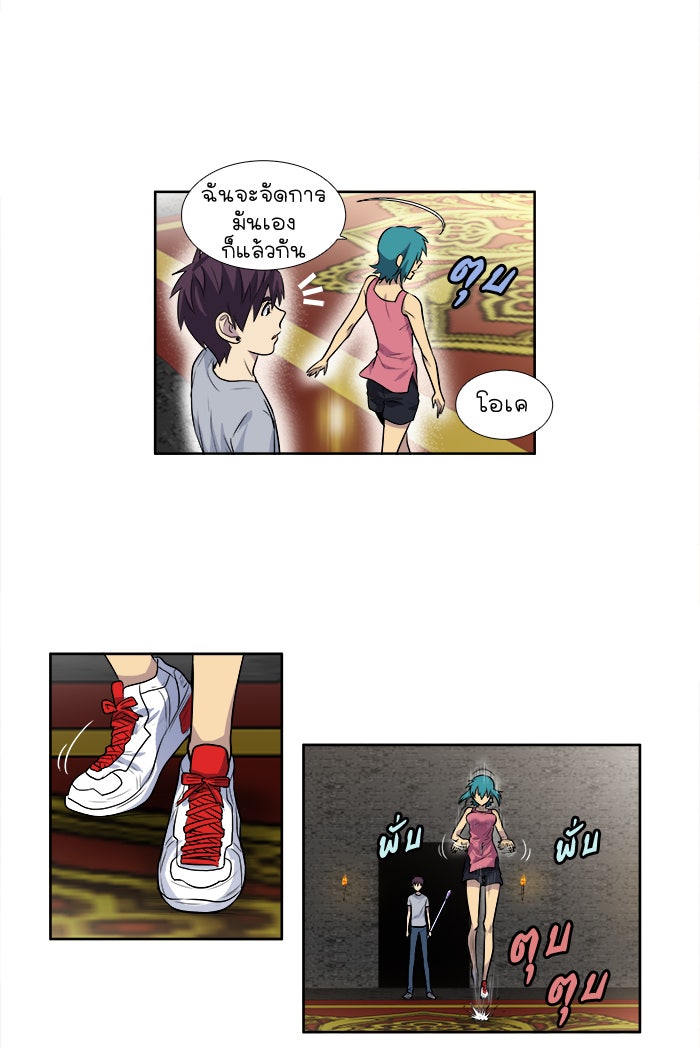 เซียนเกม นอกจอ - หน้า 13