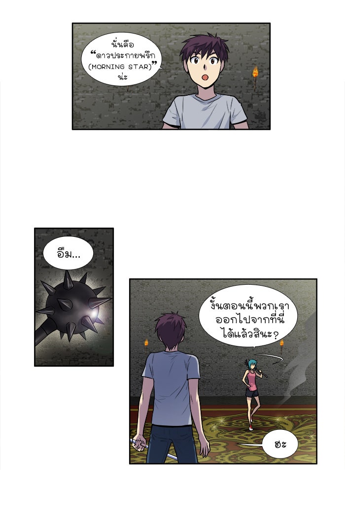 เซียนเกม นอกจอ - หน้า 24