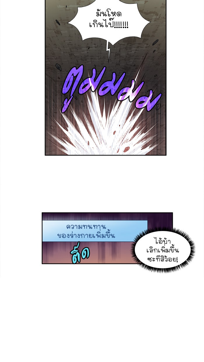 เซียนเกม นอกจอ - หน้า 39