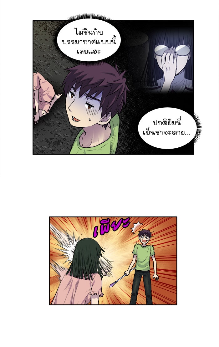 เซียนเกม นอกจอ - หน้า 18
