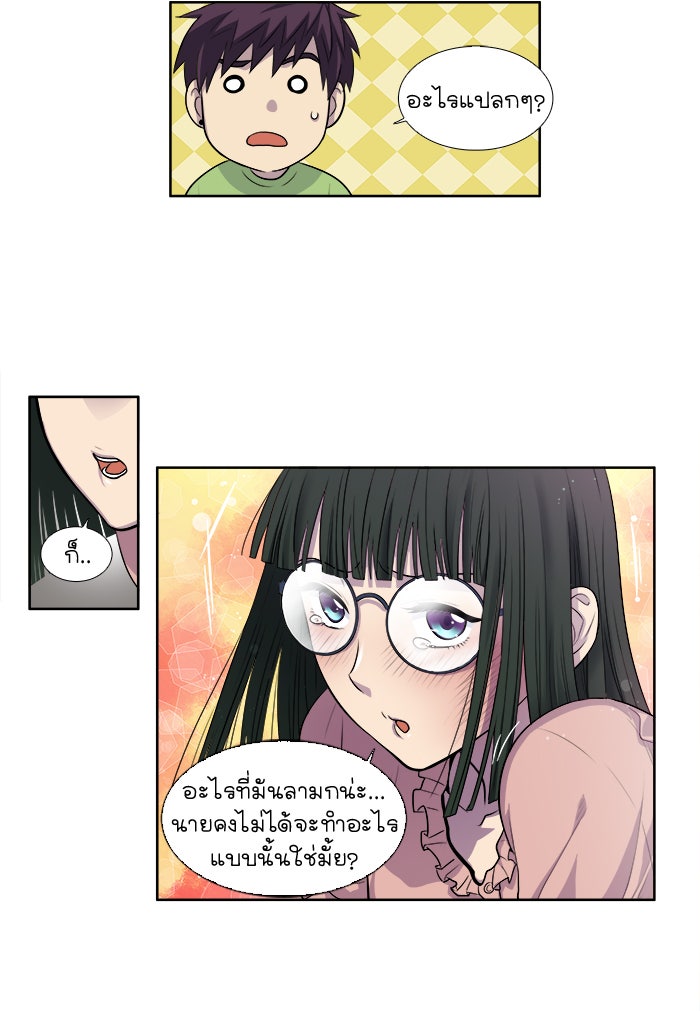 เซียนเกม นอกจอ - หน้า 22
