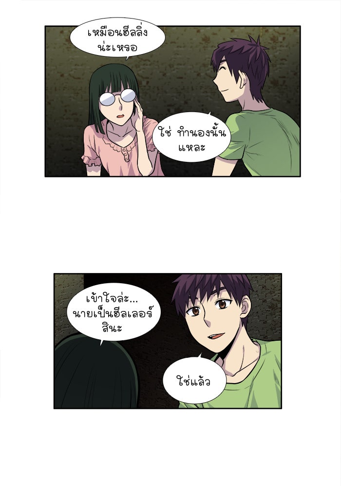 เซียนเกม นอกจอ - หน้า 29