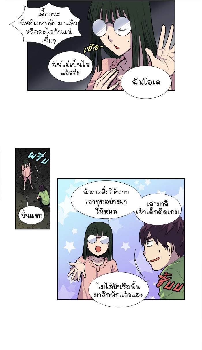 เซียนเกม นอกจอ - หน้า 35