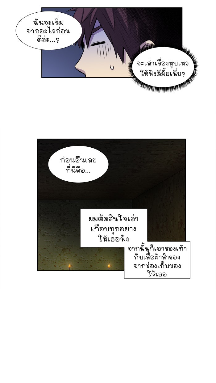เซียนเกม นอกจอ - หน้า 36