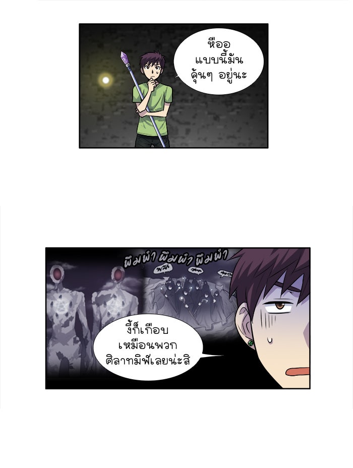 เซียนเกม นอกจอ - หน้า 8