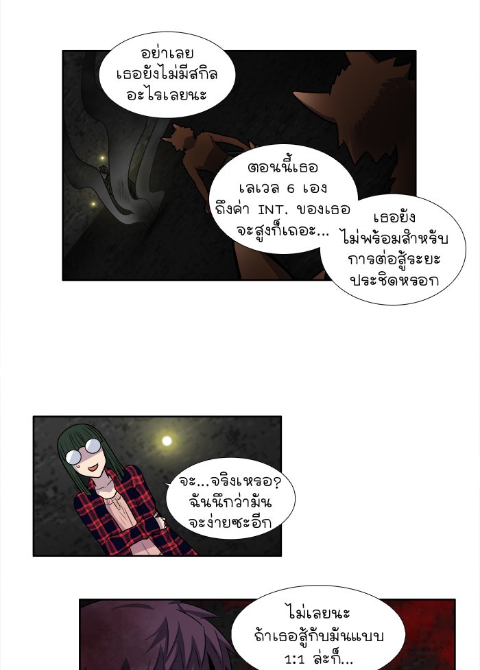 เซียนเกม นอกจอ - หน้า 11