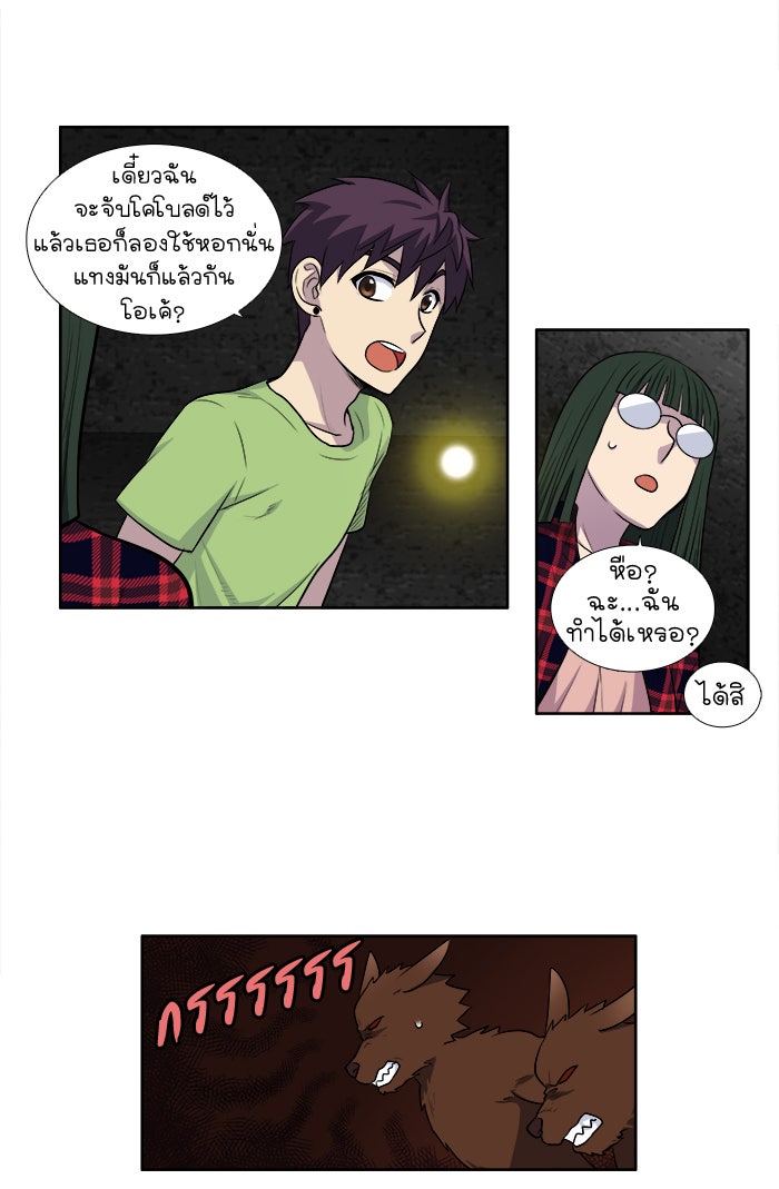 เซียนเกม นอกจอ - หน้า 14