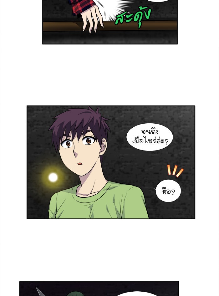 เซียนเกม นอกจอ - หน้า 21