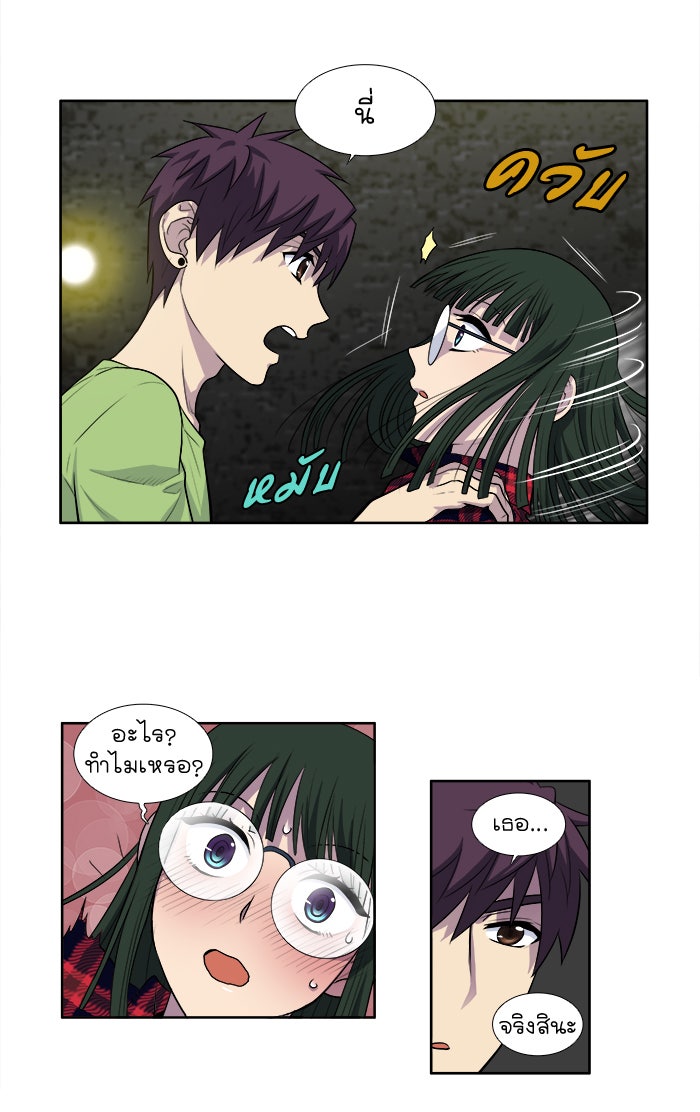 เซียนเกม นอกจอ - หน้า 24
