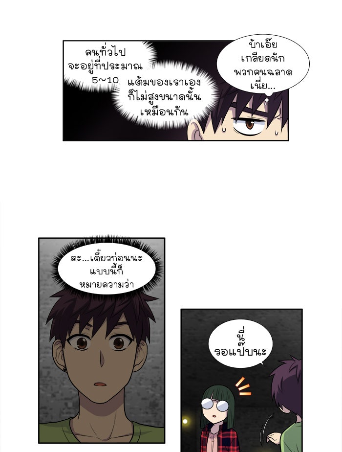 เซียนเกม นอกจอ - หน้า 34