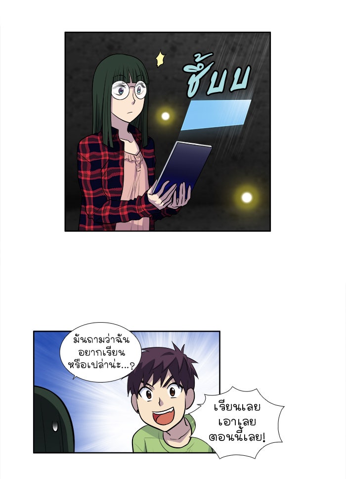 เซียนเกม นอกจอ - หน้า 3