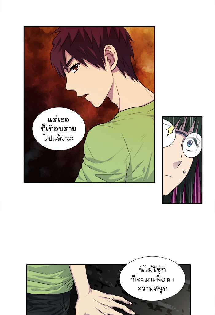 เซียนเกม นอกจอ - หน้า 33
