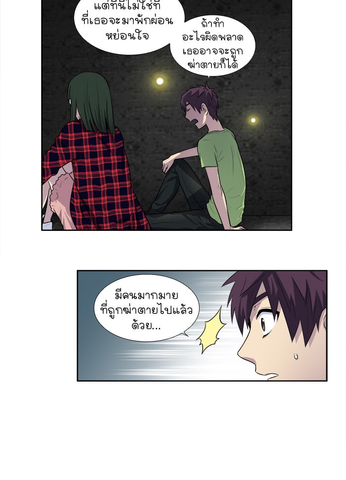 เซียนเกม นอกจอ - หน้า 35