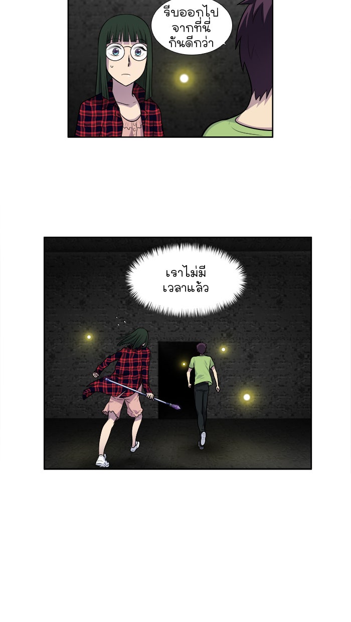 เซียนเกม นอกจอ - หน้า 38