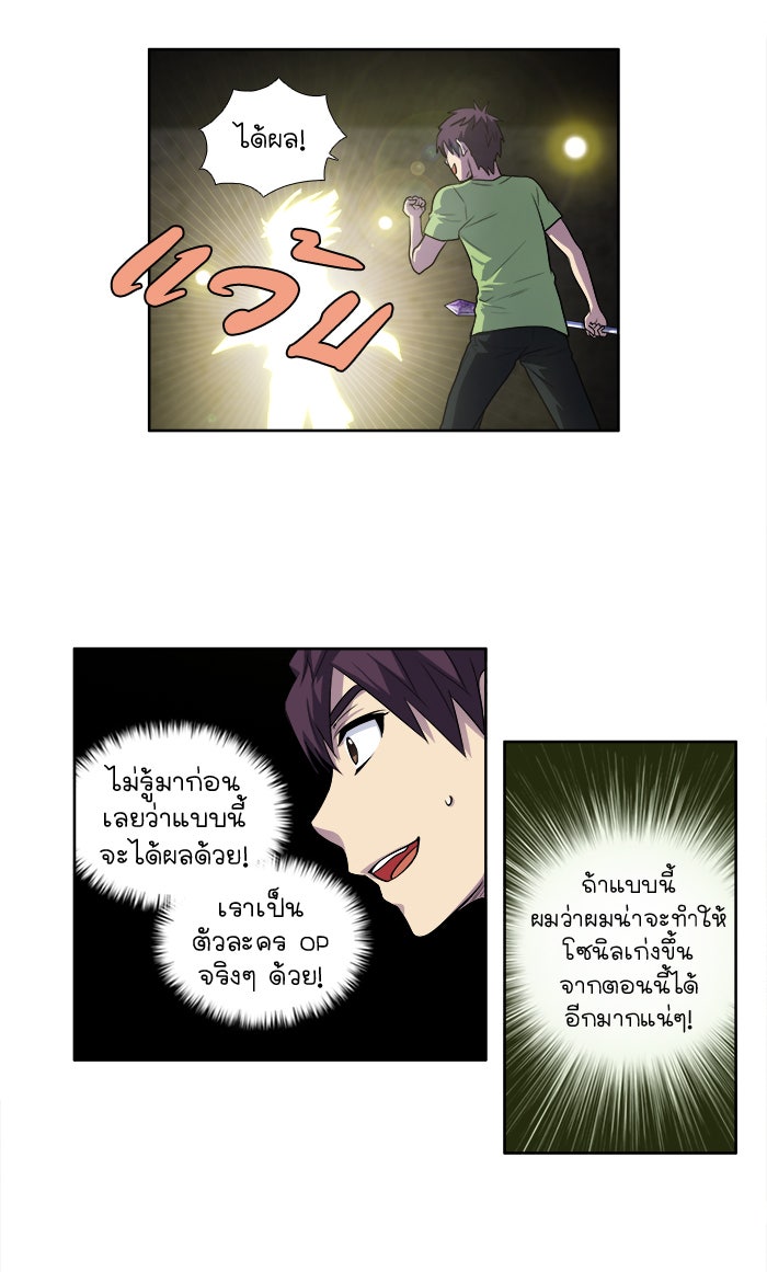 เซียนเกม นอกจอ - หน้า 5