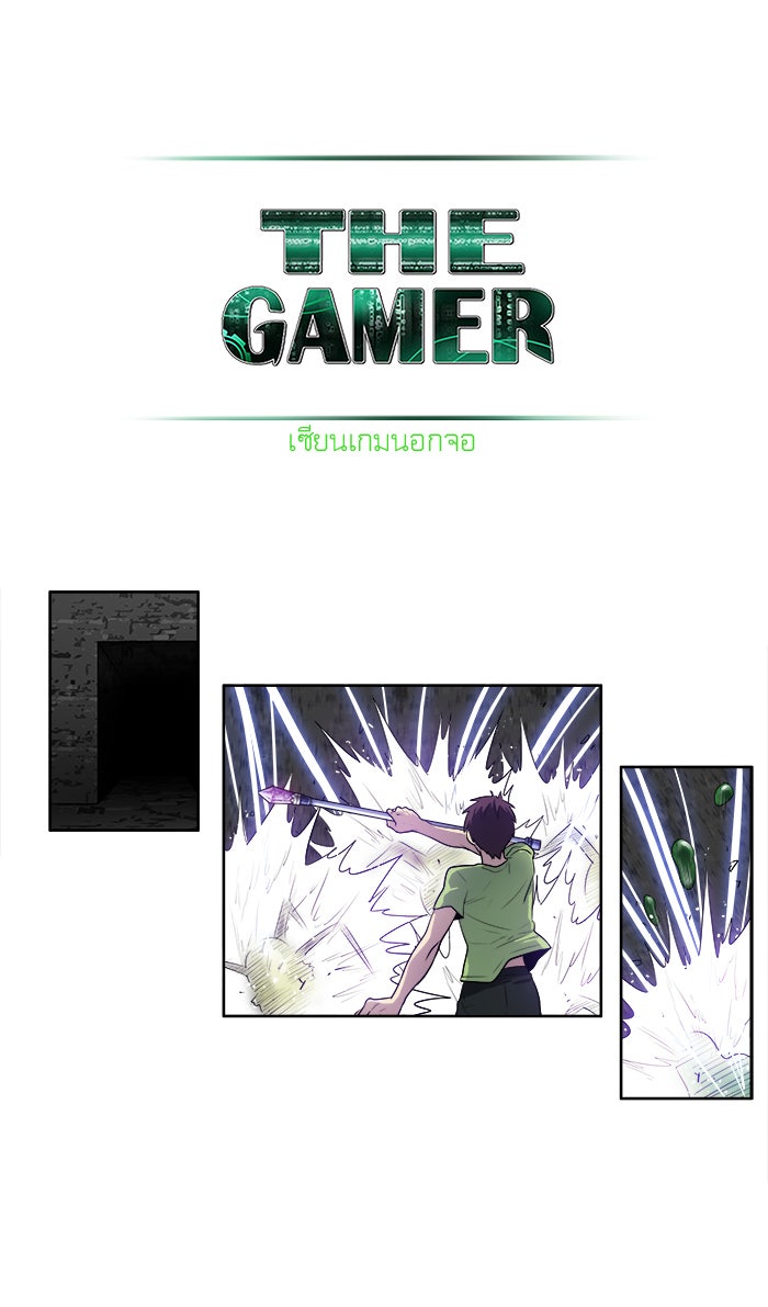เซียนเกม นอกจอ - หน้า 16