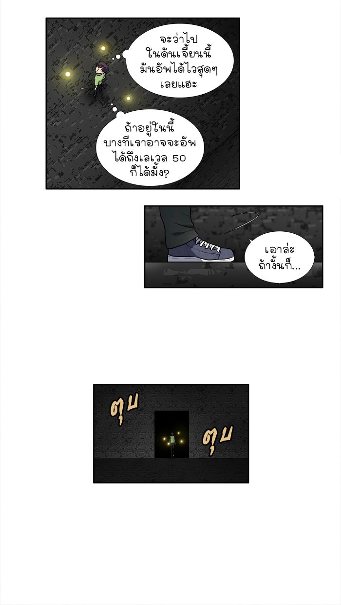 เซียนเกม นอกจอ - หน้า 18