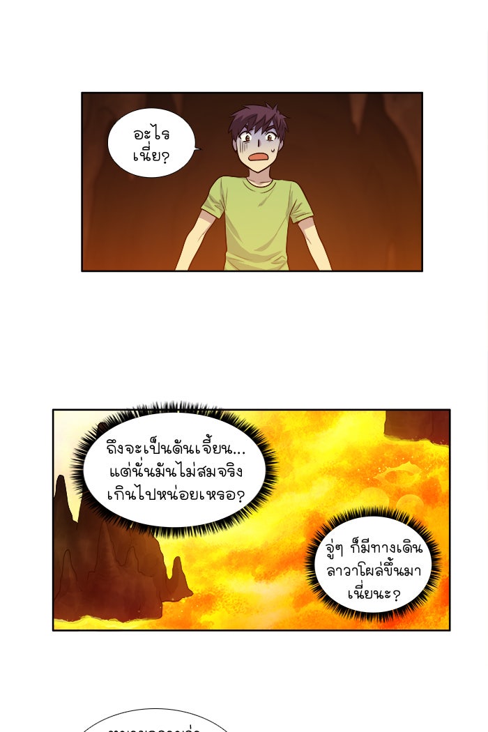 เซียนเกม นอกจอ - หน้า 20