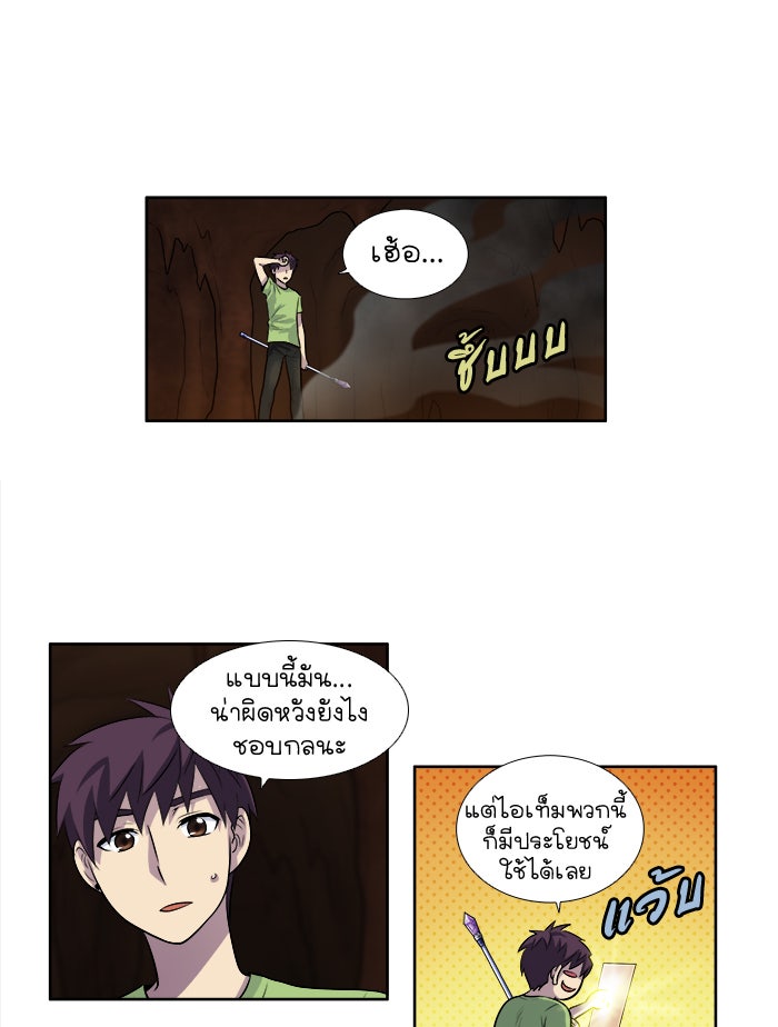 เซียนเกม นอกจอ - หน้า 28