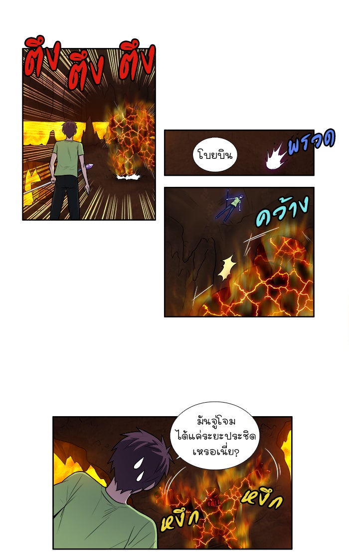 เซียนเกม นอกจอ - หน้า 32