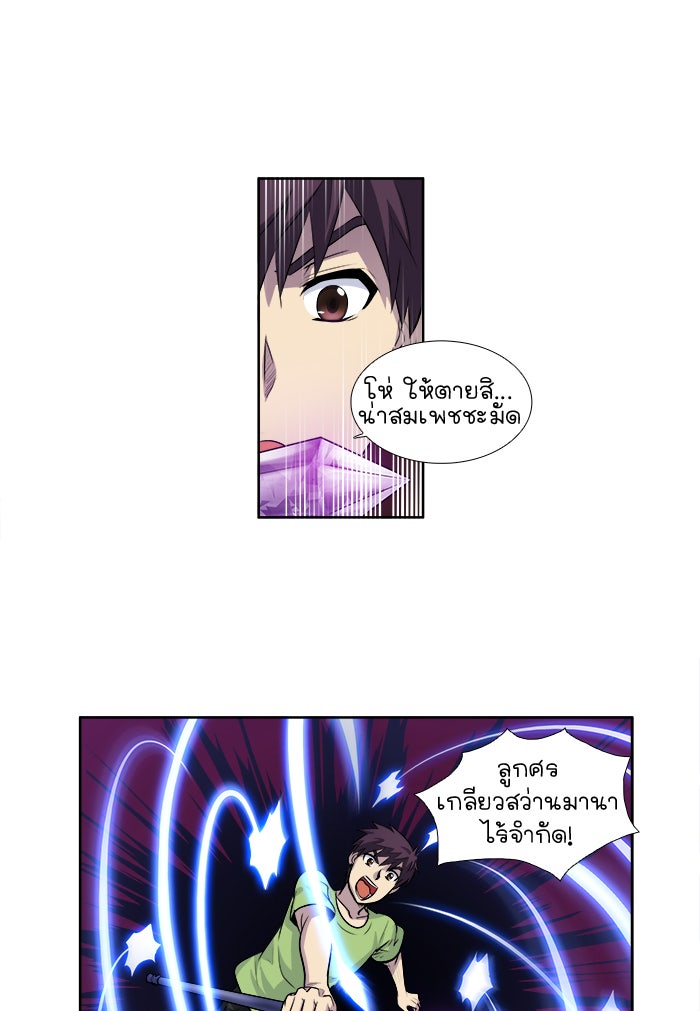 เซียนเกม นอกจอ - หน้า 33